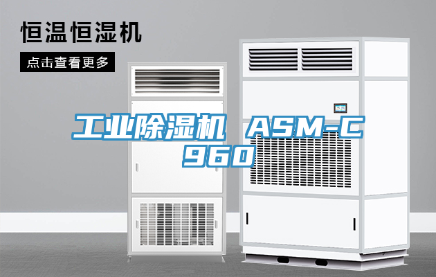 工业粉色应用黄色软件 ASM-C960