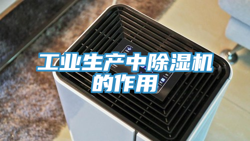 工业生产中粉色应用黄色软件的作用