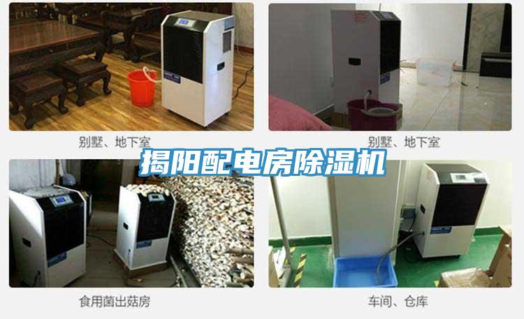 揭阳配电房粉色应用黄色软件