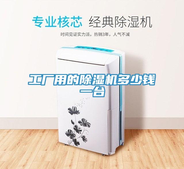 工厂用的粉色应用黄色软件多少钱一台