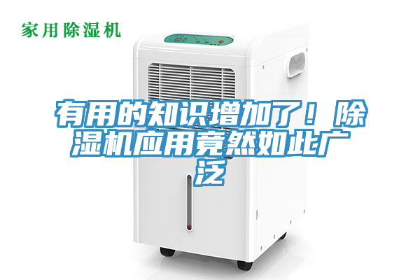 有用的知识增加了！粉色应用黄色软件应用竟然如此广泛