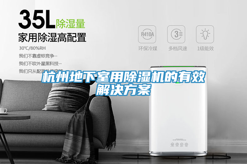 杭州地下室用粉色应用黄色软件的有效解决方案