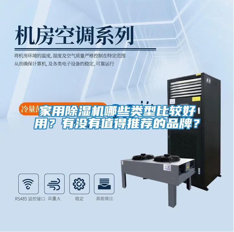 家用粉色应用黄色软件哪些类型比较好用？有没有值得推荐的品牌？