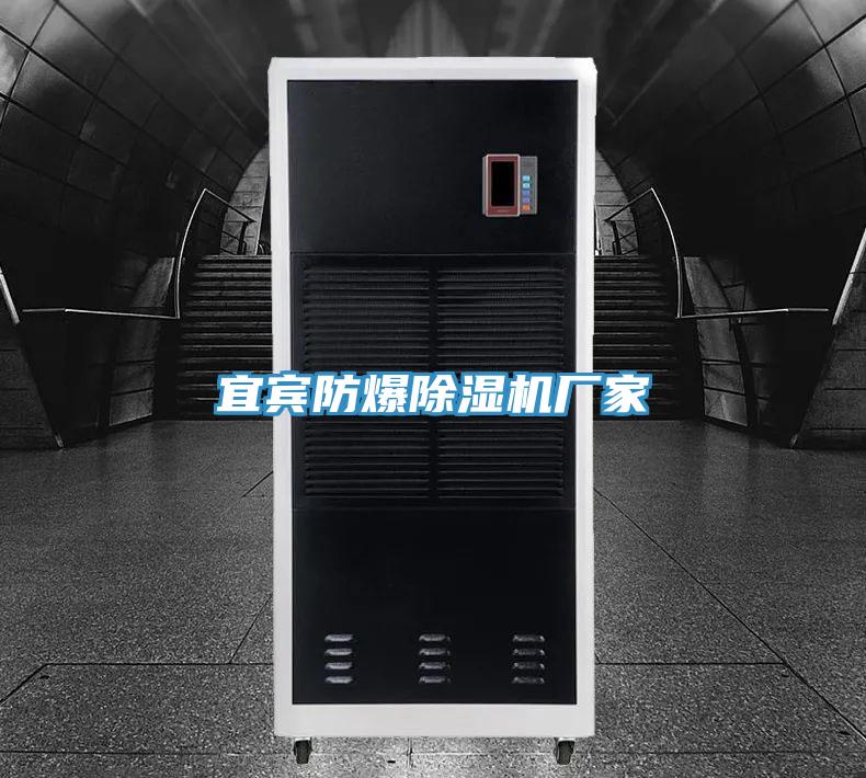 宜宾防爆粉色应用黄色软件厂家