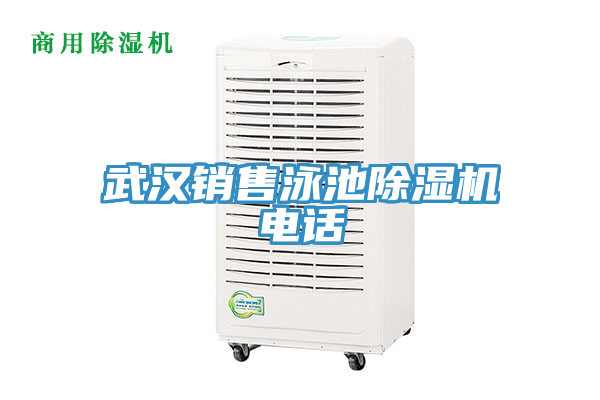 武汉销售泳池粉色应用黄色软件电话