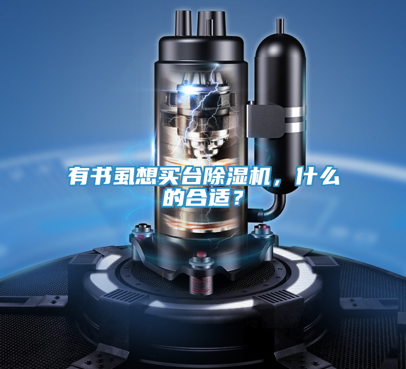 有书虱想买台粉色应用黄色软件，什么的合适？