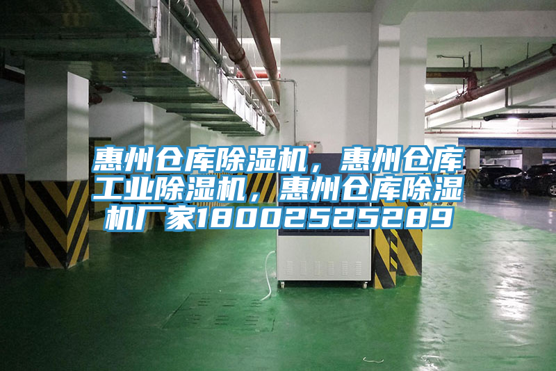 惠州仓库粉色应用黄色软件，惠州仓库工业粉色应用黄色软件，惠州仓库粉色应用黄色软件厂家18002525289