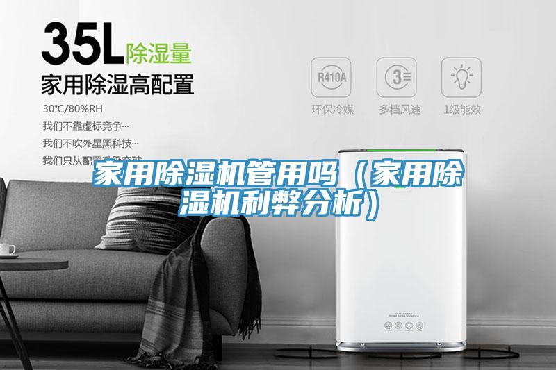 家用粉色应用黄色软件管用吗（家用粉色应用黄色软件利弊分析）