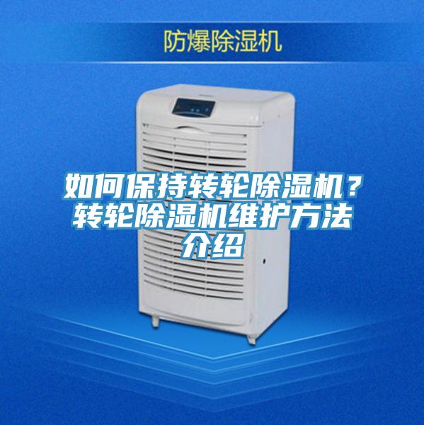 如何保持转轮粉色应用黄色软件？转轮粉色应用黄色软件维护方法介绍