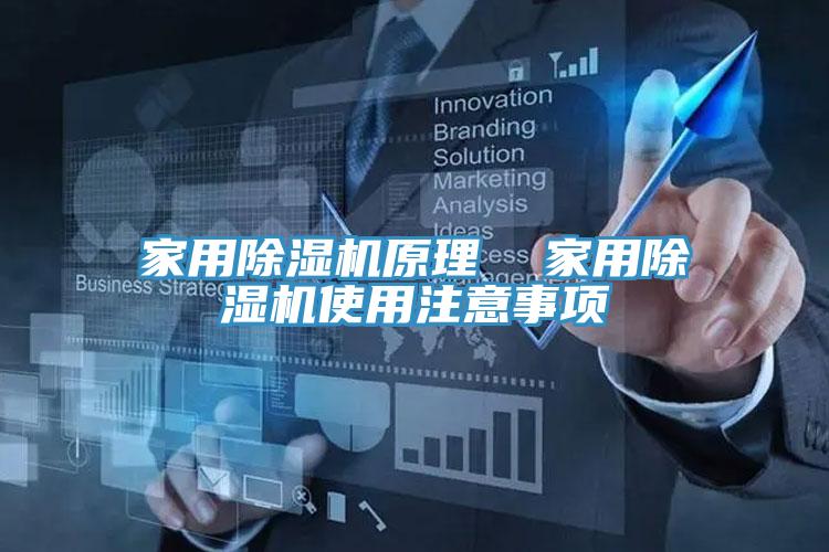 家用粉色应用黄色软件原理  家用粉色应用黄色软件使用注意事项