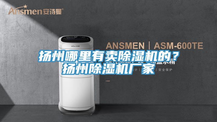 扬州哪里有卖粉色应用黄色软件的？扬州粉色应用黄色软件厂家