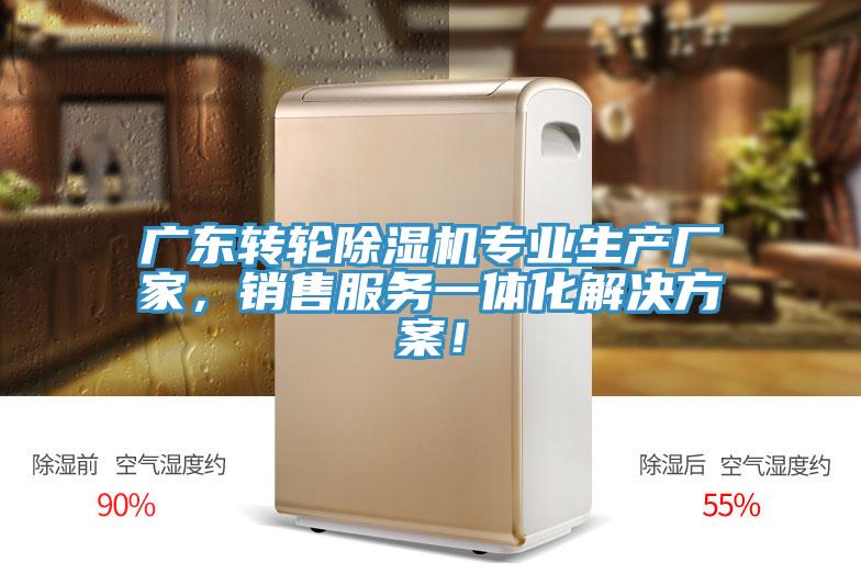 广东转轮粉色应用黄色软件专业生产厂家，销售服务一体化解决方案！