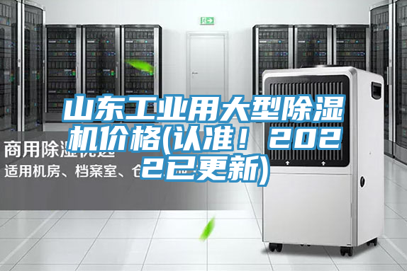 山东工业用大型粉色应用黄色软件价格(认准！2022已更新)