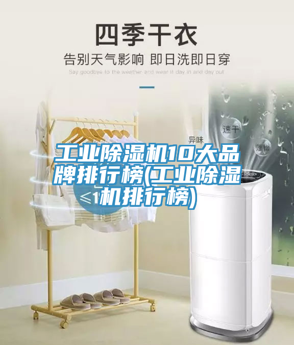 工业粉色应用黄色软件10大品牌排行榜(工业粉色应用黄色软件排行榜)