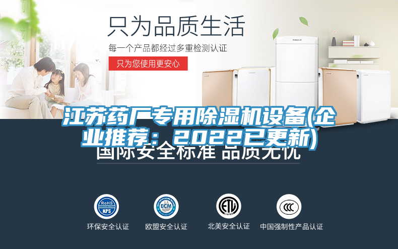 江苏药厂专用粉色应用黄色软件设备(企业推荐：2022已更新)