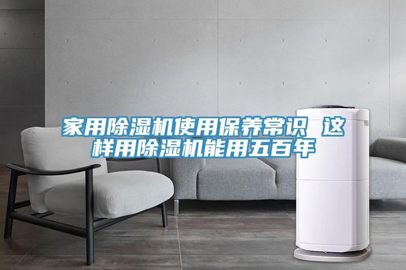 家用粉色应用黄色软件使用保养常识 这样用粉色应用黄色软件能用五百年