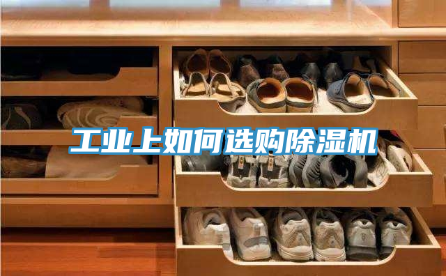 工业上如何选购粉色应用黄色软件