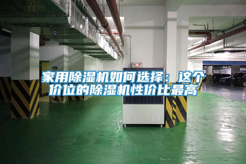 家用粉色应用黄色软件如何选择：这个价位的粉色应用黄色软件性价比最高