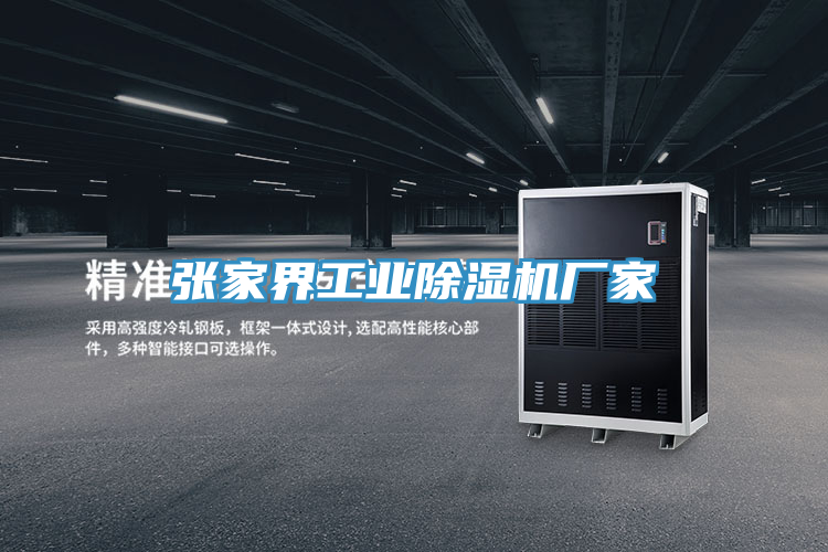 张家界工业粉色应用黄色软件厂家