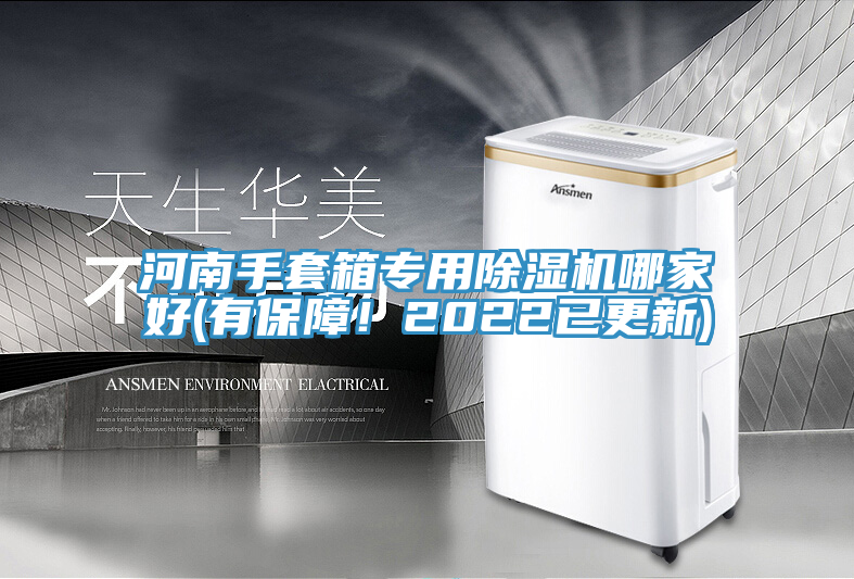 河南手套箱专用粉色应用黄色软件哪家好(有保障！2022已更新)