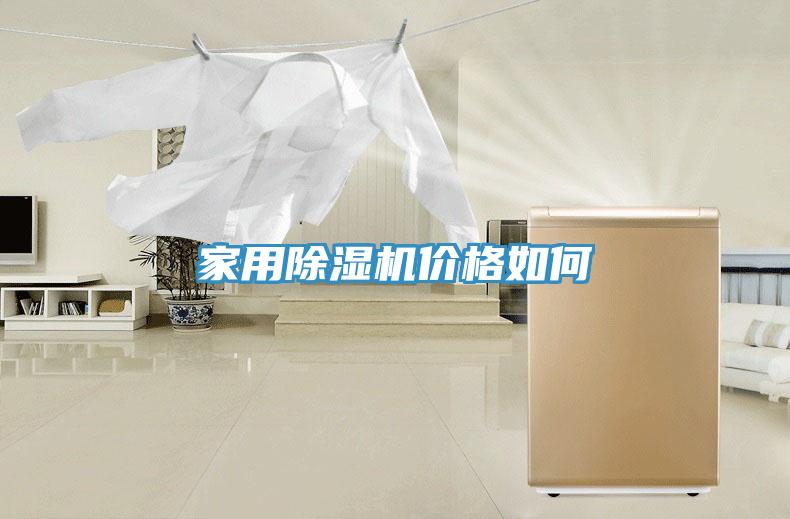 家用粉色应用黄色软件价格如何