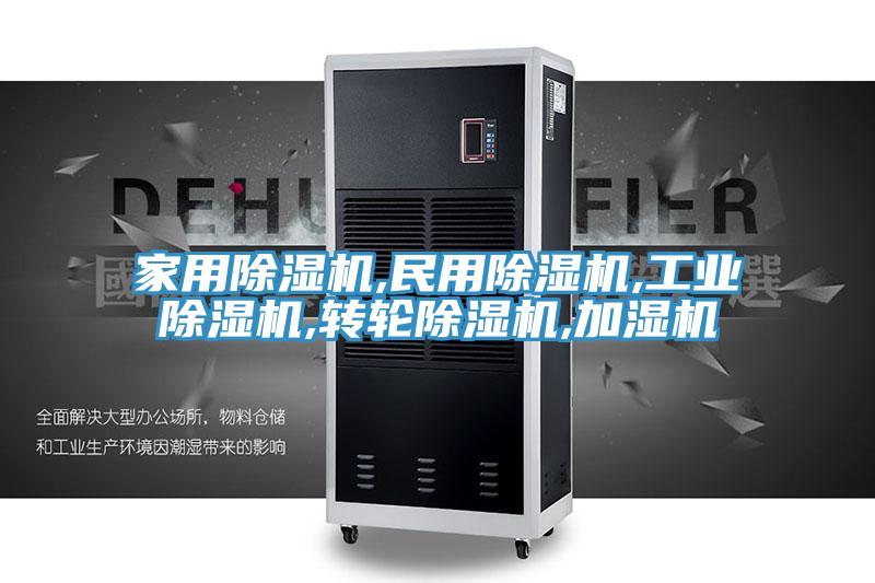 家用粉色应用黄色软件,民用粉色应用黄色软件,工业粉色应用黄色软件,转轮粉色应用黄色软件,加湿机