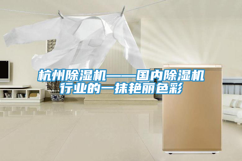 杭州粉色应用黄色软件——国内粉色应用黄色软件行业的一抹艳丽色彩