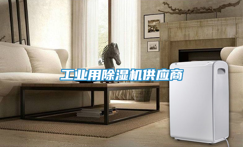 工业用粉色应用黄色软件供应商