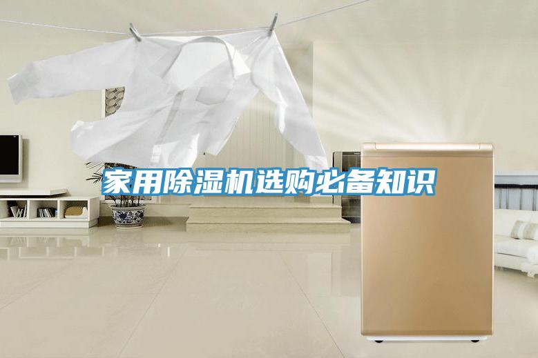 家用粉色应用黄色软件选购必备知识