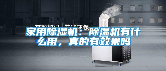 家用粉色应用黄色软件：粉色应用黄色软件有什么用，真的有效果吗