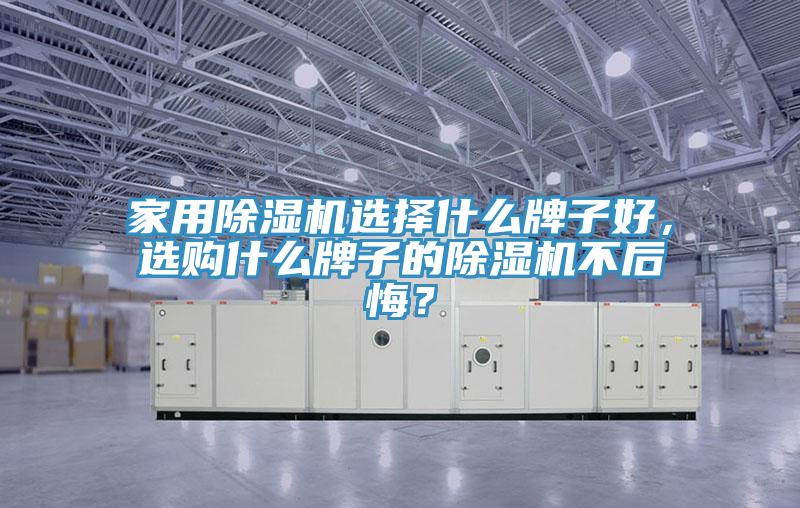 家用粉色应用黄色软件选择什么牌子好，选购什么牌子的粉色应用黄色软件不后悔？