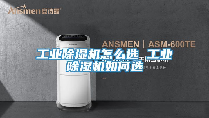 工业粉色应用黄色软件怎么选 工业粉色应用黄色软件如何选