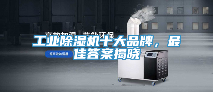 工业粉色应用黄色软件十大品牌，最佳答案揭晓