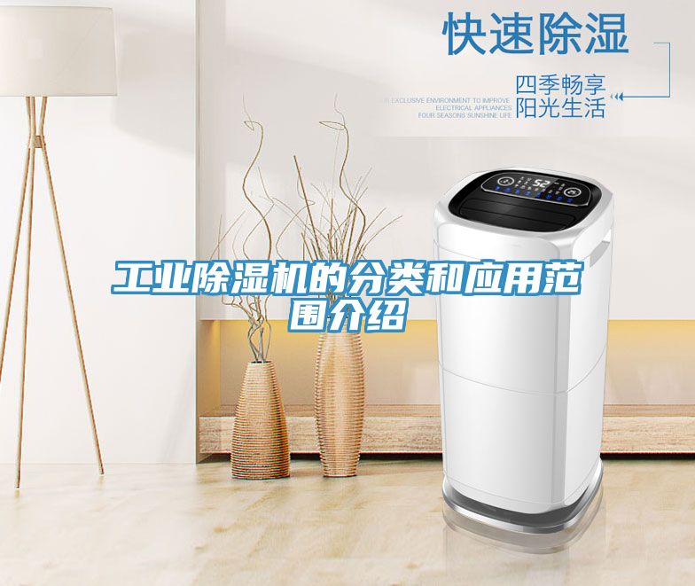 工业粉色应用黄色软件的分类和应用范围介绍