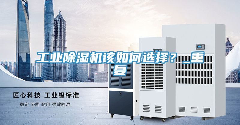 工业粉色应用黄色软件该如何选择？_重复