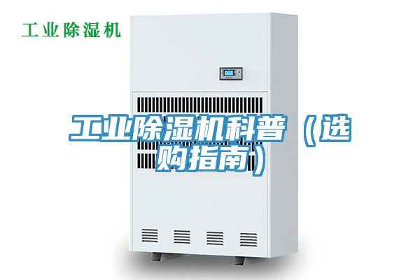 工业粉色应用黄色软件科普（选购指南）