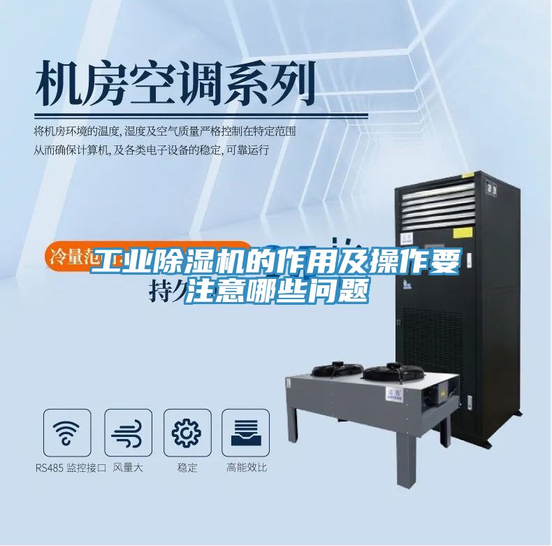 工业粉色应用黄色软件的作用及操作要注意哪些问题