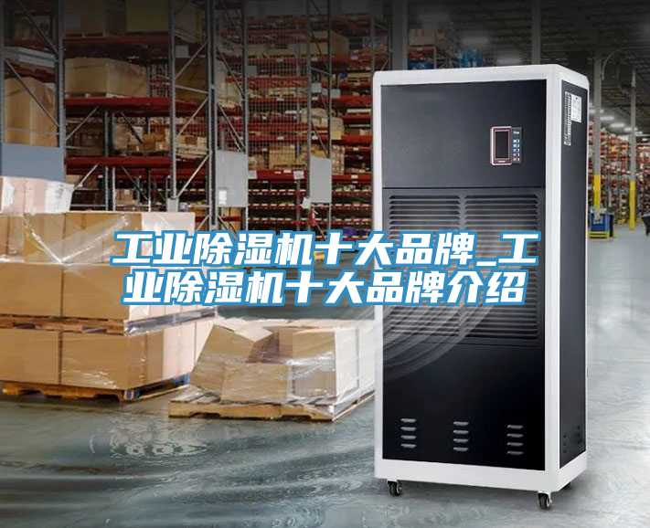 工业粉色应用黄色软件十大品牌_工业粉色应用黄色软件十大品牌介绍