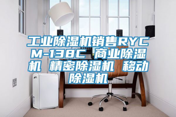 工业粉色应用黄色软件销售RYCM-138C 商业粉色应用黄色软件 精密粉色应用黄色软件 移动粉色应用黄色软件