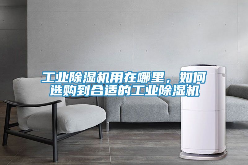 工业粉色应用黄色软件用在哪里，如何选购到合适的工业粉色应用黄色软件