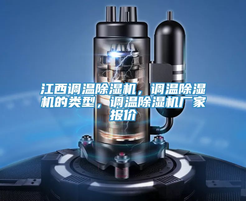 江西调温粉色应用黄色软件，调温粉色应用黄色软件的类型，调温粉色应用黄色软件厂家报价