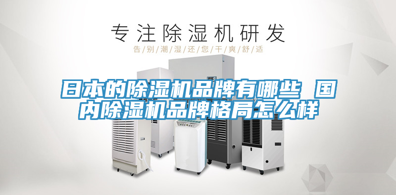 日本的粉色应用黄色软件品牌有哪些 国内粉色应用黄色软件品牌格局怎么样