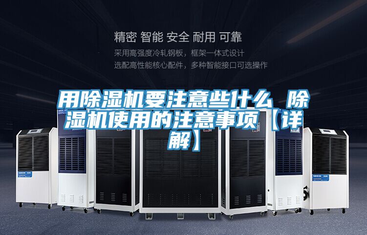 用粉色应用黄色软件要注意些什么 粉色应用黄色软件使用的注意事项【详解】