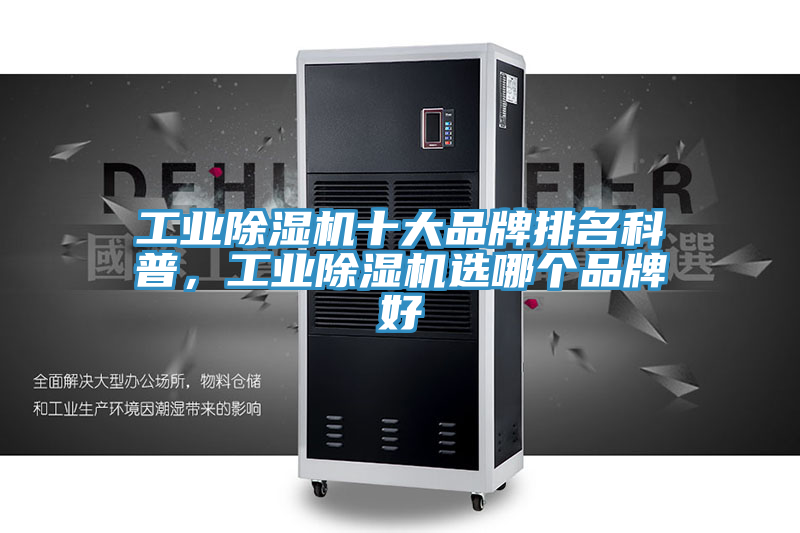 工业粉色应用黄色软件十大品牌排名科普，工业粉色应用黄色软件选哪个品牌好