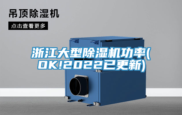 浙江大型粉色应用黄色软件功率(OK!2022已更新)