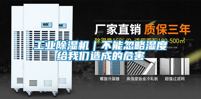 工业粉色应用黄色软件｜不能忽略湿度给粉色视频污下载造成的危害