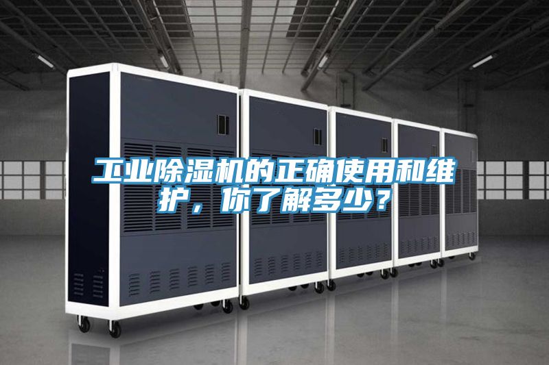 工业粉色应用黄色软件的正确使用和维护，你了解多少？