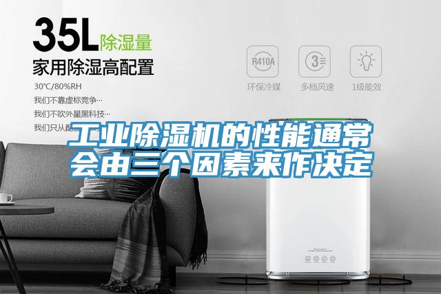 工业粉色应用黄色软件的性能通常会由三个因素来作决定