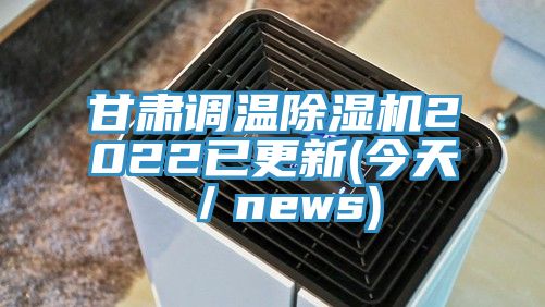 甘肃调温粉色应用黄色软件2022已更新(今天／news)