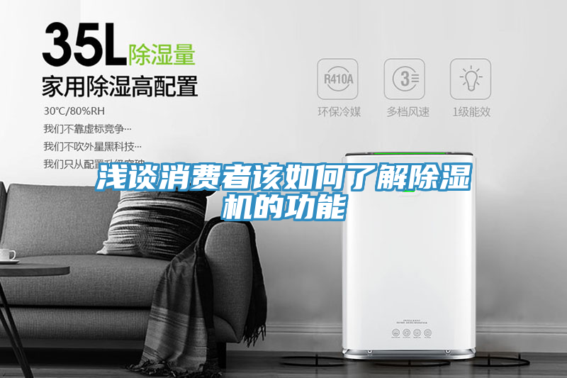 浅谈消费者该如何了解粉色应用黄色软件的功能